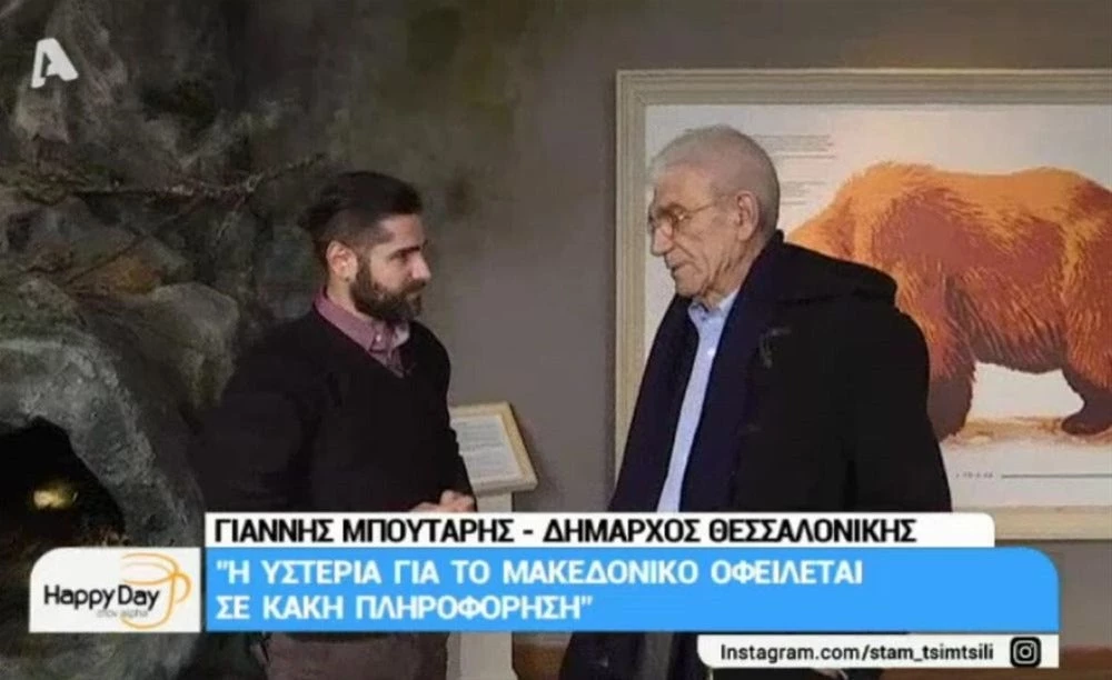 Μαζέψτε τον επιτέλους! Μπουτάρης : «Σάχλα το “η Μακεδονία είναι ελληνική”- Χαζοί και αμόρφωτοι όσοι το λένε»